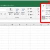 エクセルリボン表示非表示