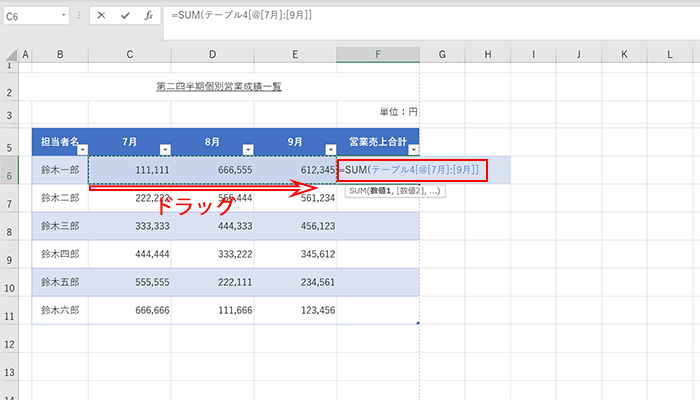 テーブルに関数を入れる